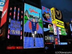 2002年Ｗ杯にちなんでサッカーのユニフォーム姿になったグリコの看板
